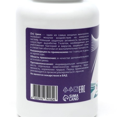 Zinc citrate, for immunity, hair, skin and nails, 90 capsules-2
