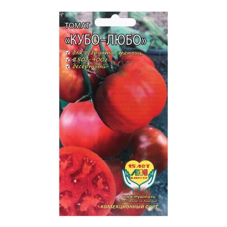 Cubo-Lubo tomato seeds, 5 pcs