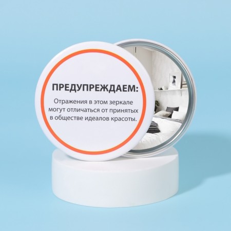 Pocket mirror “warning”, d = 7 cm, white color-1