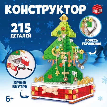 Designer "New Year's adventures: Christmas tree", a stand for jewelry, 215 parts