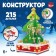 Designer "New Year's adventures: Christmas tree", a stand for jewelry, 215 parts