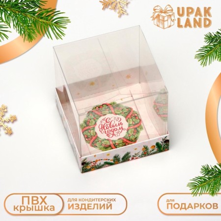 Box for confectionery "World of Complete Miracles", 10 x 10 x 10 cm