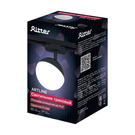 Lamp Track Artline Povor Shar 100x100x75MM GX53 230V plastic 4m² Chern 59926 9 Ritter-13