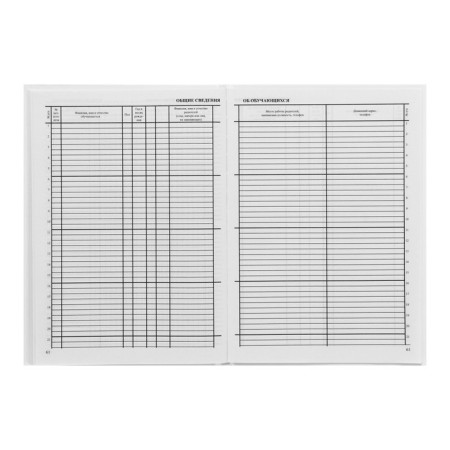 Cool magazine for grades 1-4, 96 sheets, hard cover, white block-18