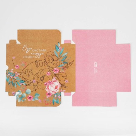 Confectionery packaging, box "Be happy", 17 x 20 x 6 cm-2