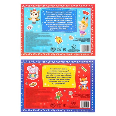 Набор книг 250 новогодних наклеек, 2 шт.-5