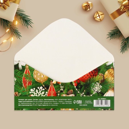 The envelope for the money "Time of New Year's Magic", spruce branches, 16.5 x 8 cm, New Year-4