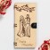Wooden envelope "Happy Wedding Day!" handmade, light, pair, 16.5x8x0.9cm