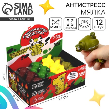 Antistress toy "Puccious dinosaur", in showbox