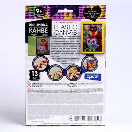 A set of creative creativity "Embroidery on a plastic canvas" series Plastic Canvas-2