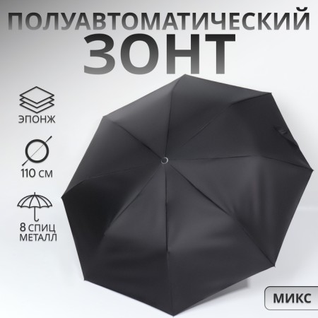 Semi -automatic umbrella “Gloom”, Eponge, 3 additions, 8 knitting needles, r = 47 cm, black color