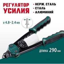 Two -armed Kraftool FC -48 31161_z01, Effect adjustment, 2.4 - 4.8 mm, 290 mm