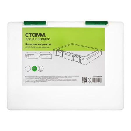 A4 documents container, Istanm with green latches, transparent-6
