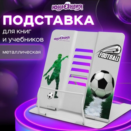 Books for Yunland Play Football, adjustable slope, metallic