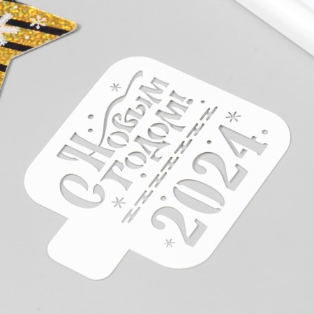 Plastic stencil "Happy New Year! 2024" 9x9 cm-1