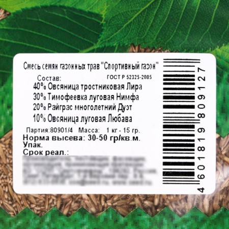 Green corner, sports, 1 kg seeds of lawn grass-5