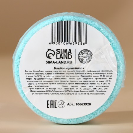 Bathtub bomb, 100 g, mint gingerbread aroma, new year-2