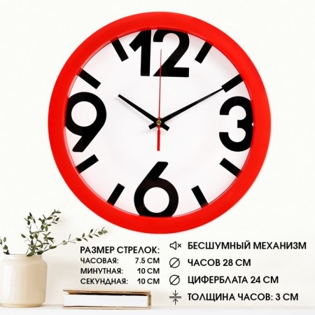 Walls wall, D-28 cm, interior, classic, silent