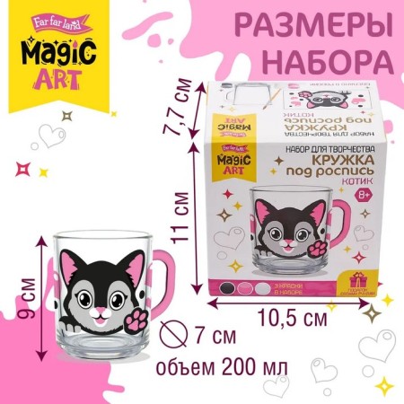 Set for creativity. Mug for painting "cat"-2