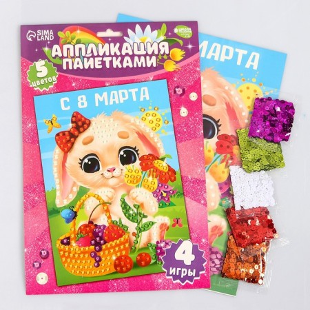 Applique sequins "March 8" Bunny-1
