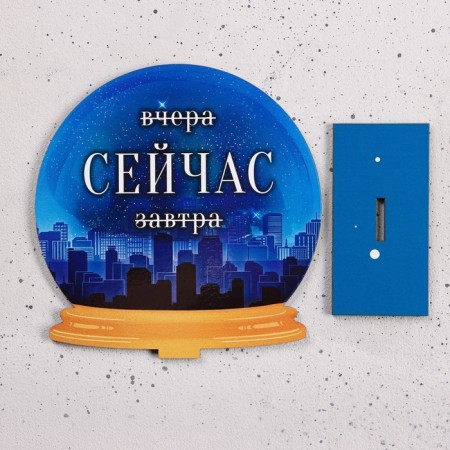 Stele - ball "Yesterday, now, tomorrow" 15cm-2