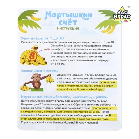 Board game Libra, balance "Martyshkin account"-3