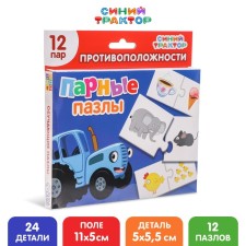Board Puzzles 