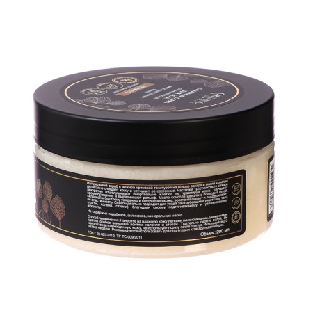 Sugar Body Body Horman oil, 200 ml-2