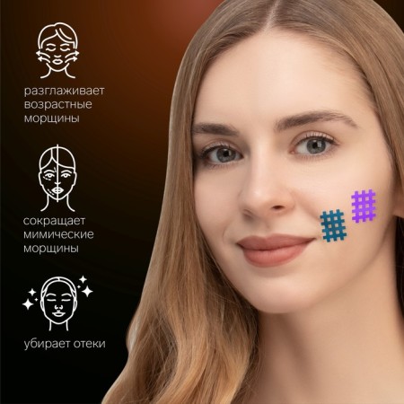 Facial tape, set, 6 sheets, beige color-1
