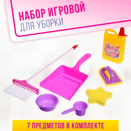 Game set "Mom's assistant"