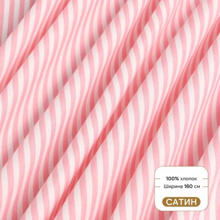 Printed "Pink strip" Sh.160 cm, satin, 100% cotton