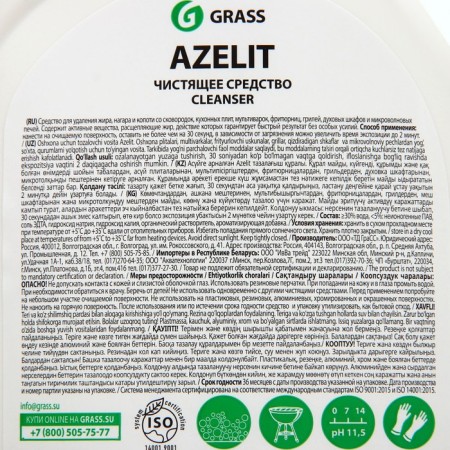Azelit Cleaner Kazan, 600 ml-1