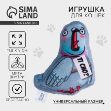 A toy for cats with mint 