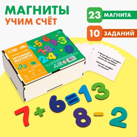 Training magnets "Funny Mathematics"