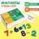 Training magnets "Funny Mathematics"
