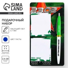 Set Stickers and pen 