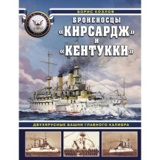 The battleships 