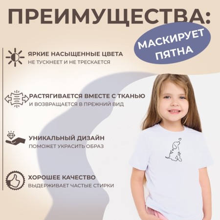Термотрансфер «Пёсик с цветами и сердечком», 7,5 × 10 см-1