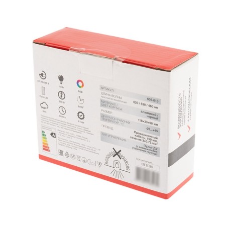 Color glow spotlight multicolor (RGB) 10W with the remote control remut rexant-5