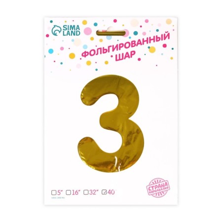 Foil ball 40 "number 3, gold color-3
