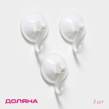 Hooks on the vacuum suction cup “Classic”, 3 pcs, white color