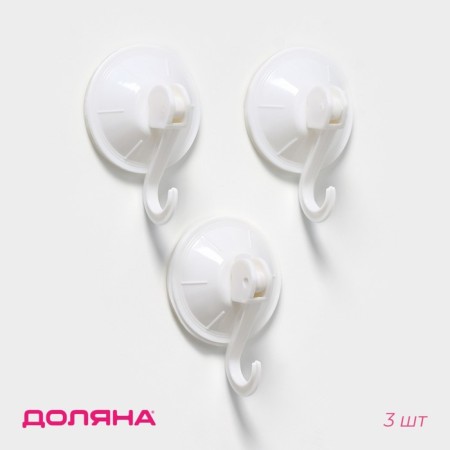 Hooks on the vacuum suction cup “Classic”, 3 pcs, white color