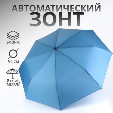 Automatic "plain" umbrella, eondon, 3 additions, 8 knitting needles, r = 47 cm, blue color