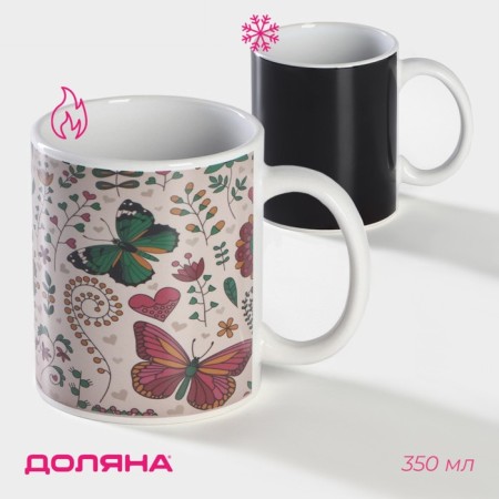 Homeleon mug Ceramic Dolyana "Butterflies", 350 ml ㅤ
