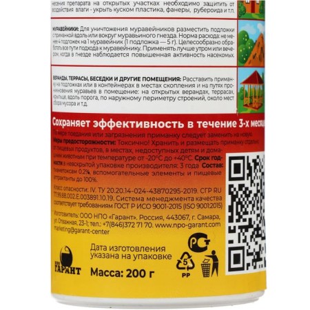 Tree from ants Absolute is super, in the bank 200 g-2