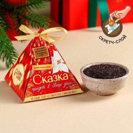 New Year! Black tea with a prediction “Happiness knocks on your door” Taste: MULLLINEN, 20 g.-1