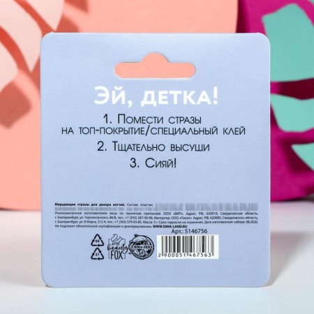 Стразы для декора ногтей «Ты на стиле», цвет фиолетовый-1