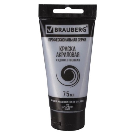 Acrylic art tube paint 75 ml, Brauberg "Silver"