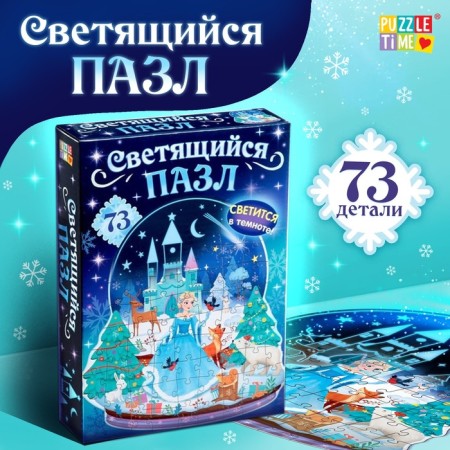 Lumining puzzle "Fairytale", 73 details