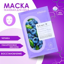 Mask Mask Moisturizer for Facial Extract of Pigeons